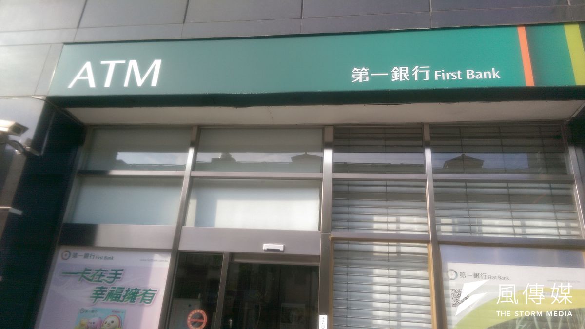 第一銀行盜領案出現新進展,目前已經確認ATM吐鈔指令來自一銀英國倫敦分行。(風傳媒) 第一銀行盜領案出現新進展,目前已經確認ATM吐鈔指令來自一銀英國倫敦分行。(風傳媒)