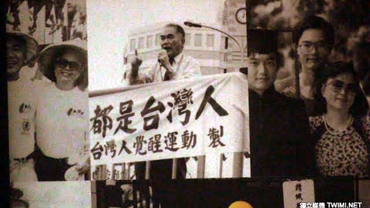 廖中山教授畢生致力於認同台灣運動。(圖:獨立媒體/想想論壇提供) 廖中山教授畢生致力於認同台灣運動。(圖:獨立媒體/想想論壇提供)