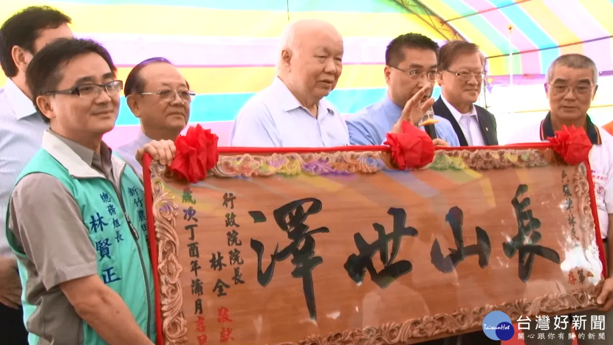 全台林姓宗親匯集新竹 林全贈匾同宗