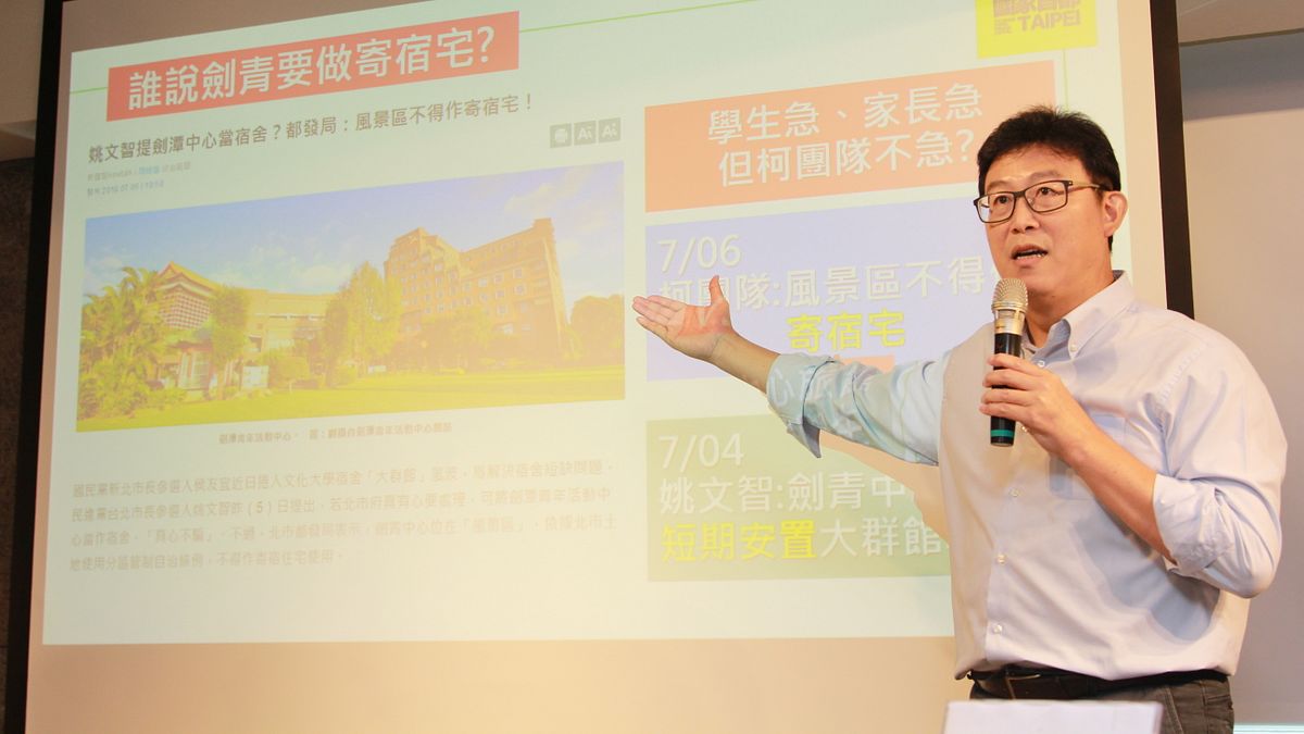 民進黨台北市長參選人姚文智主張可用劍潭青年活動中心安置文化大學學生,但遭台北市政府都發局反駁指劍青在風景區,建物不得做寄宿住宅。姚文智今8日召開記者會,批評市府市府混淆視聽。(姚文智辦公室提供) 民進黨台北市長參選人姚文智主張可用劍潭青年活動中心安置文化大學學生,但遭台北市政府都發局反駁指劍青在風景區,建物不得做寄宿住宅。姚文智今8日召開記者會,批評市府市府混淆視聽。(姚文智辦公室提供)