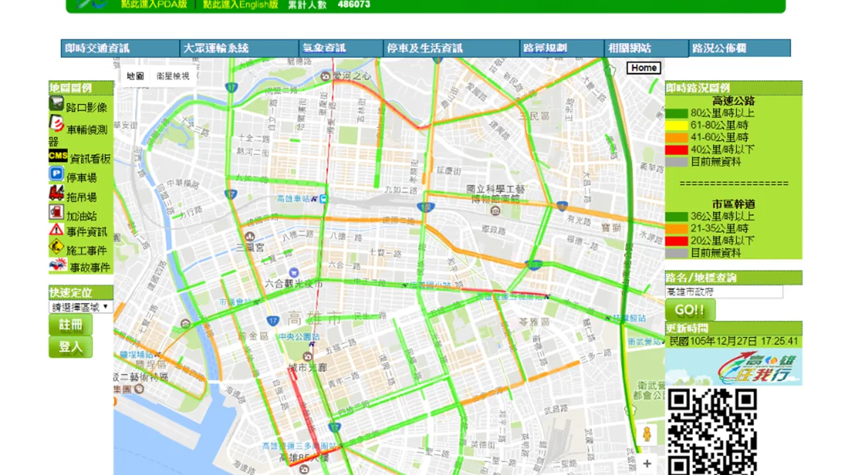 高市跨年活動疏運 市府籲民眾配合相關交通管制