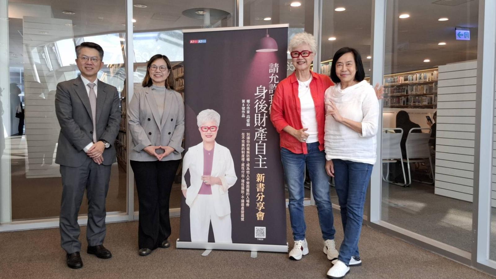 高愛倫新書談「身後財產自主」分享繼承風險:沒有有效遺囑,財產仍可能被法定分配