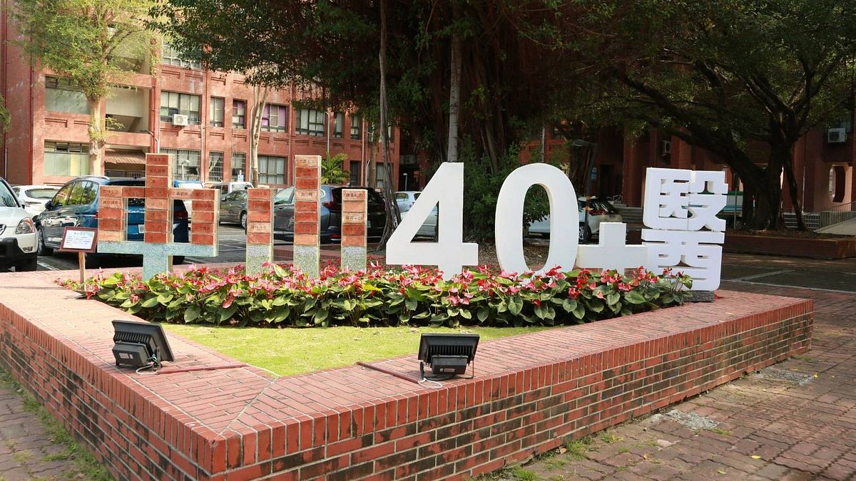 中山大學是高雄第一所國立具醫學院系、培育公醫的大學。(圖/中山大學提供) 中山大學是高雄第一所國立具醫學院系、培育公醫的大學。(圖/中山大學提供)