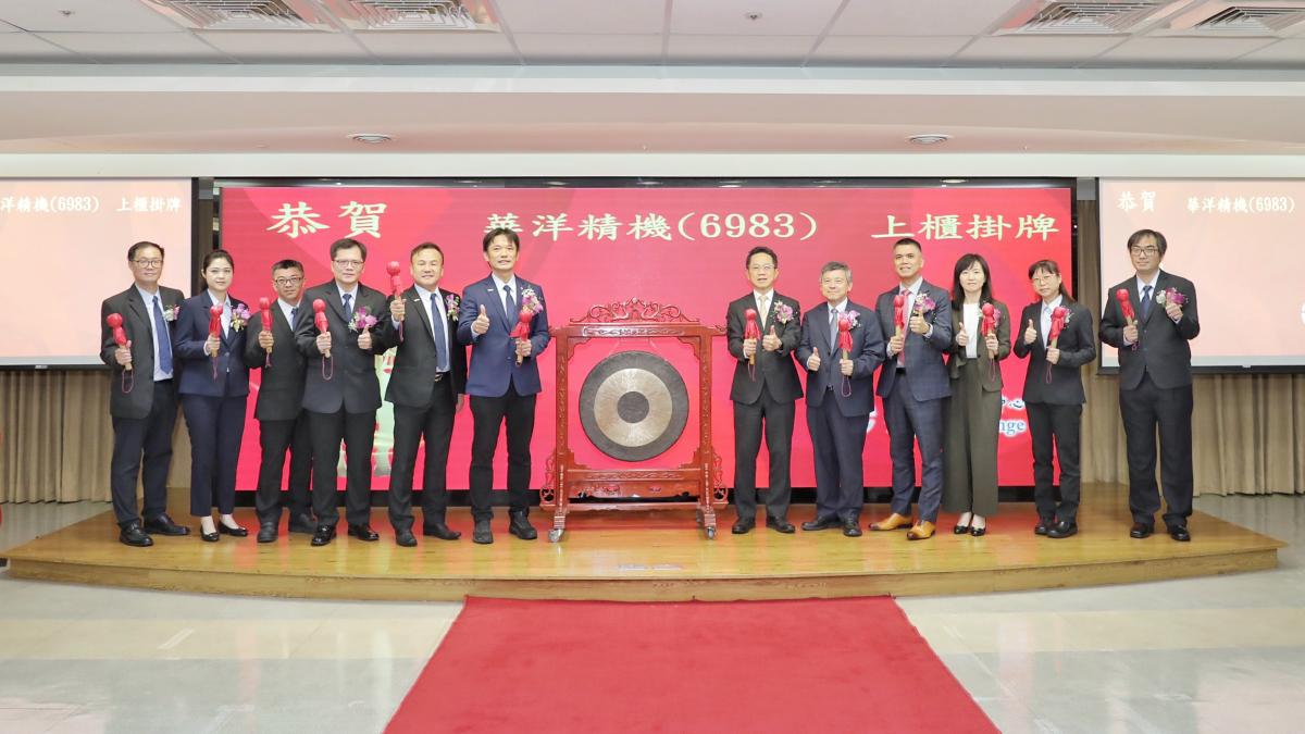 AI帶旺先進封裝AOI需求、毛利率衝破65%!華洋精機上櫃首日飆漲385%,SiC檢測布局受矚目