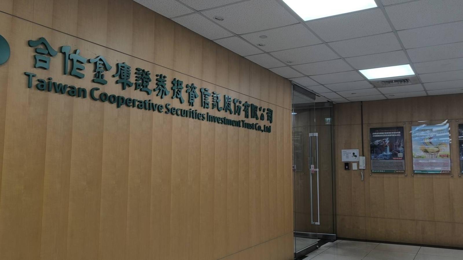 「人家導入AI,合投導入AV?」合庫投信發聲明:將依規究責
