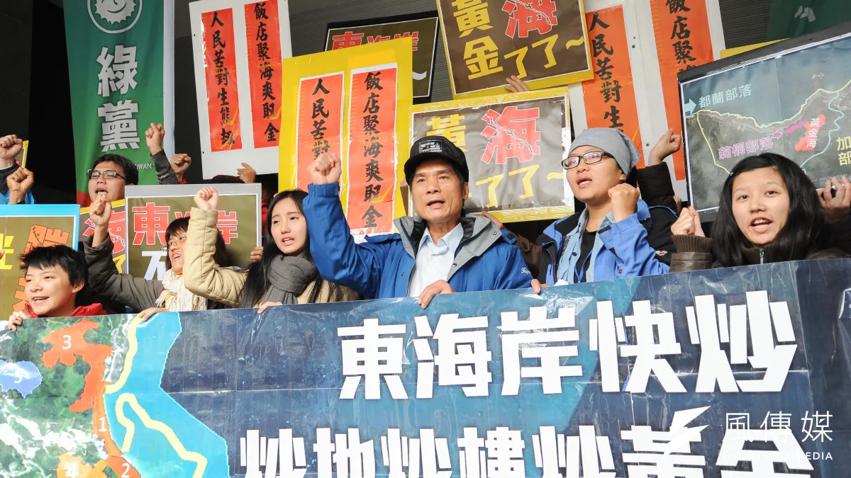 環保團體和花東當地居民10日北上環保署,要求停止東海岸黃金海休閒度假村大型開發環評審查。(林俊耀攝)