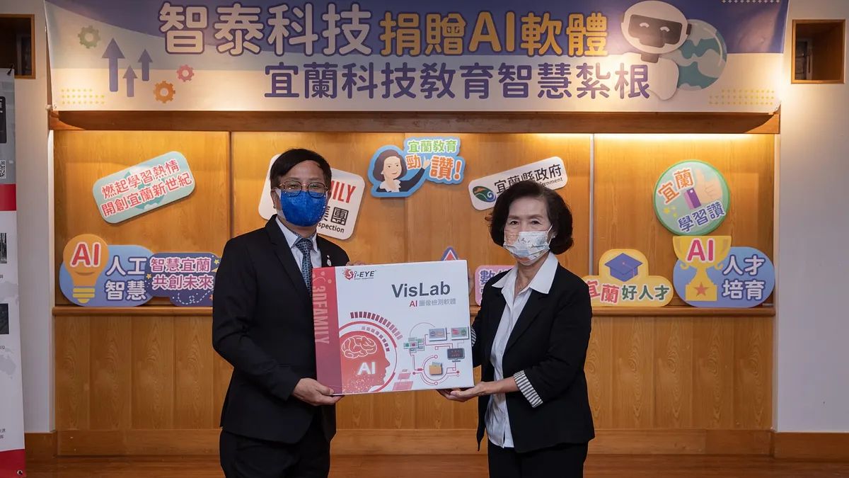 智泰科技捐贈AI軟體,提供宜蘭縣內各級學校應用於科技課程教學。(圖/宜蘭縣政府教育處提供)