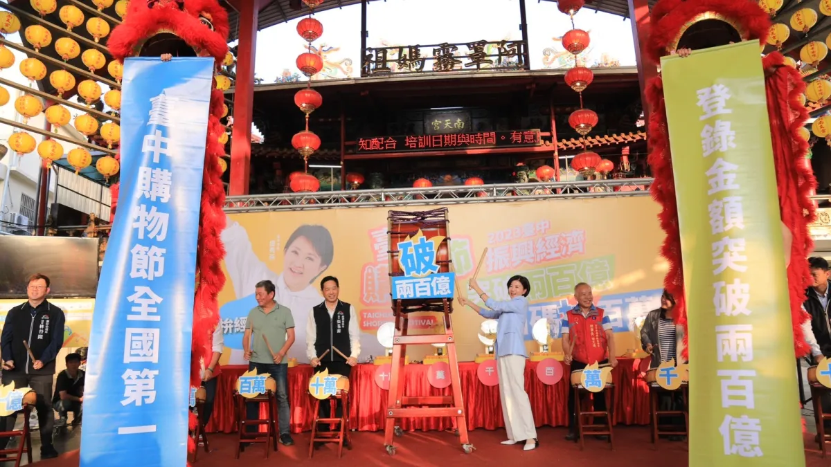 圖說: 台中購物節舉辦第44天就已經突破兩百億消費登錄金額。(圖/台中市政府)