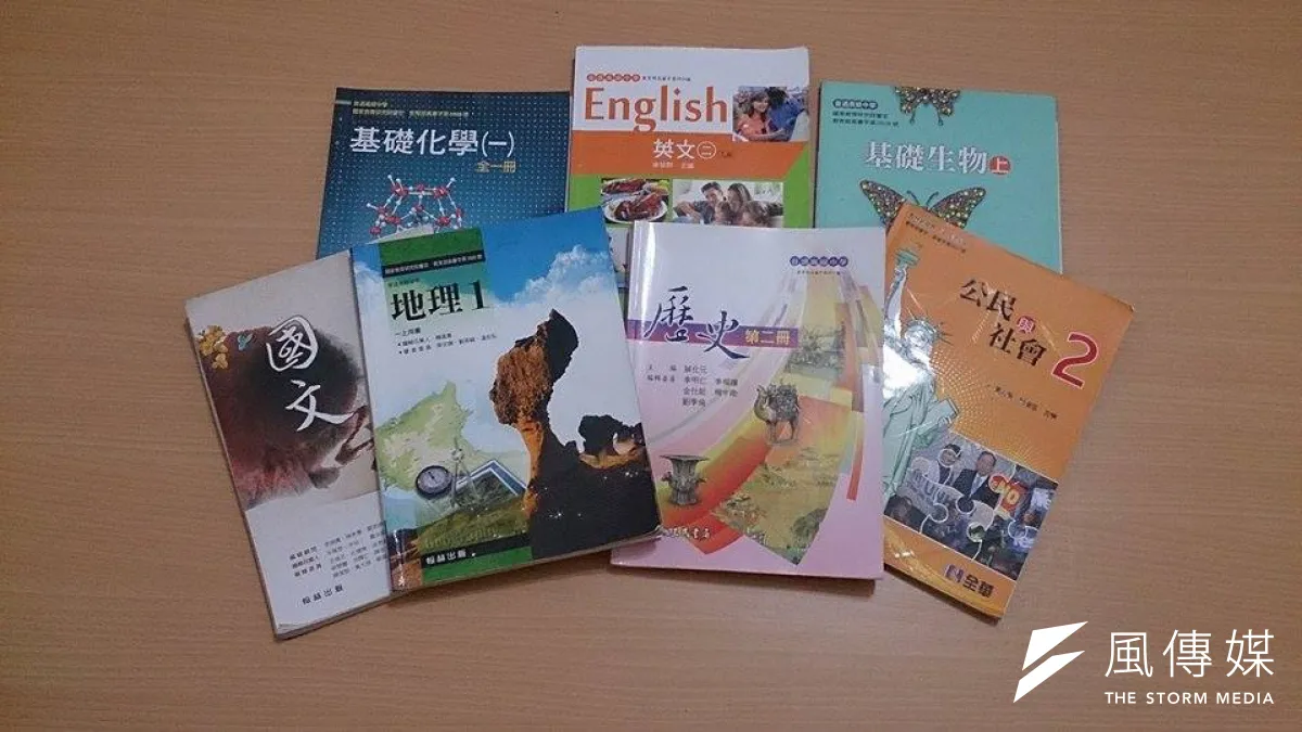 教科書。(讀者提供)