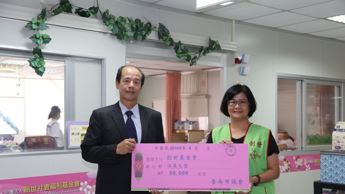 響應創世伙食專案計劃 南市議會致贈慰問金 響應創世伙食專案計劃 南市議會致贈慰問金