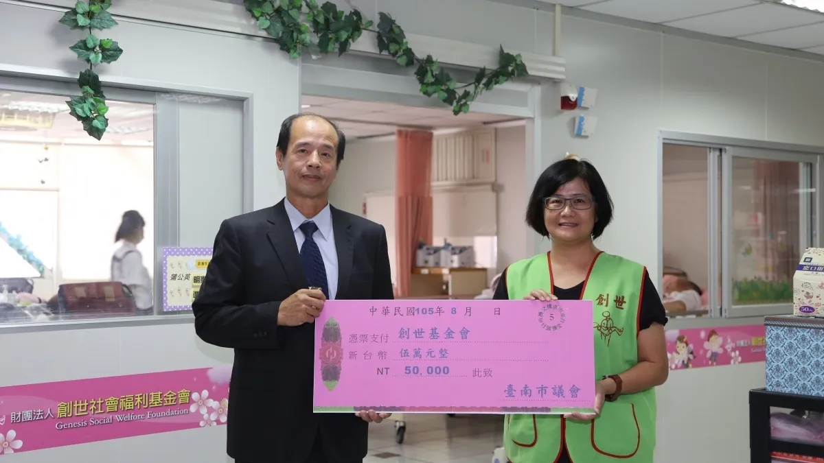響應創世伙食專案計劃 南市議會致贈慰問金