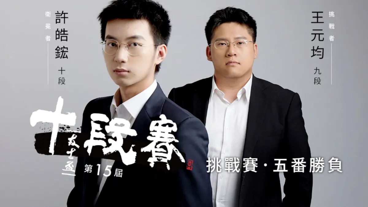 (海峰棋院) (海峰棋院)