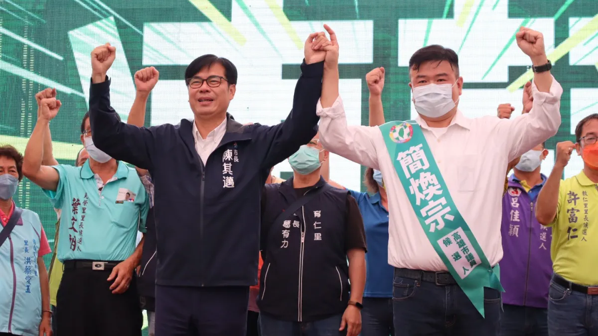 高雄市長陳其邁與市議員簡煥宗,今於鼓山舉辦聯合競選總部成立大會,力拚年底大選雙雙過關。(圖/簡煥宗競總提供)