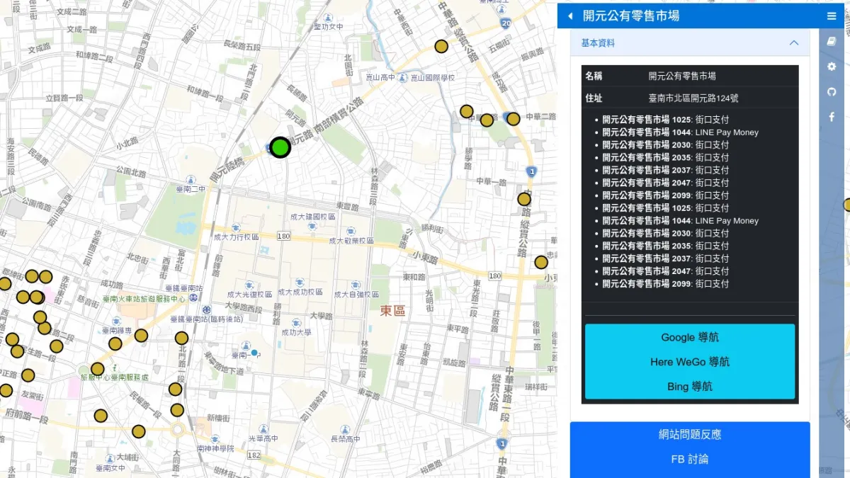 達人江明宗自製「好食券地圖」,一鍵就能查詢各縣市美食、支付方式。(圖 / 翻攝自江明宗粉專)