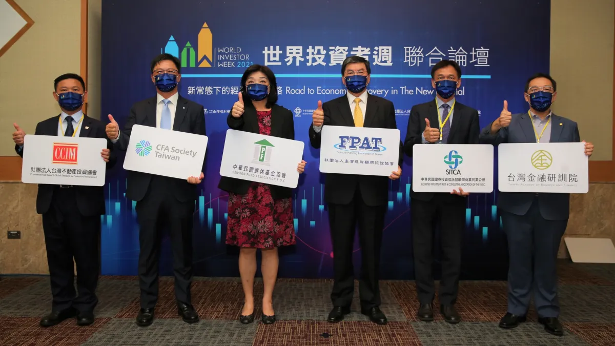 2021世界投資者週聯合論壇 全球同步線上登場。(圖/主辦單位提供)