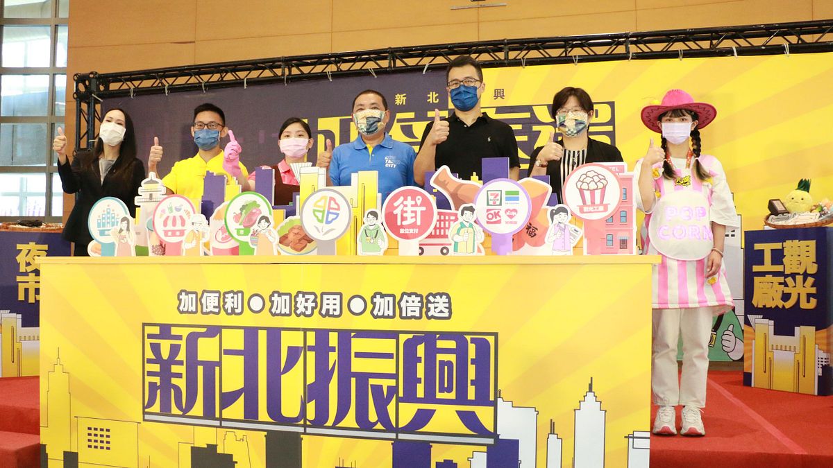 新北市長侯友宜、經發局長何怡明、四大超商、街口支付業者代表,於記者會合影,宣布整體活動以紙本和數位併行,預計可帶動200億的商機,有效提振新北經濟。(圖/李梅瑛攝) 新北市長侯友宜、經發局長何怡明、四大超商、街口支付業者代表,於記者會合影,宣布整體活動以紙本和數位併行,預計可帶動200億的商機,有效提振新北經濟。(圖/李梅瑛攝)