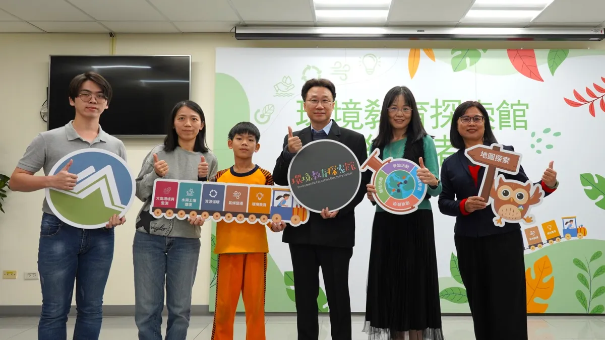環境部「環境教育探索館」正式上線,環境部歡迎民眾一起來探索。(圖/環境部提供)