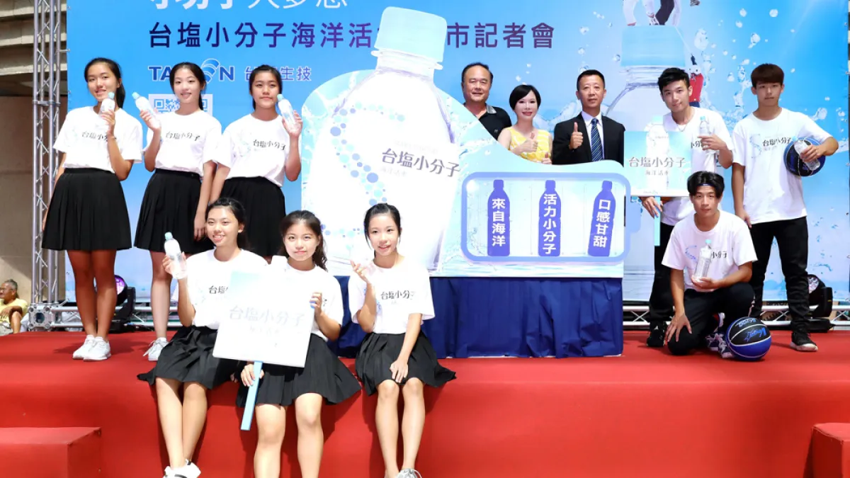 台鹽出品的包裝水穩座市占率,本次推出「小分子海洋活水」,凸顯獨家製程優勢。(圖/台鹽提供)