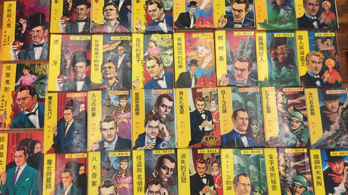 小學時圖書館最熱門的黃皮亞森羅蘋,是大家津津樂道的童年回憶,沒想到背後還有這麼多翻譯趣事。(圖/作者提供)