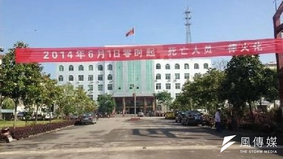 安慶殯改宣傳條幅寫著,「2014年6月1日零時起,死亡人員一律火化。」(取自網路)