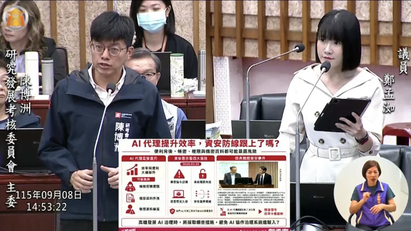 高雄2年遭逾743萬次網攻!鄭孟洳促AI上線先過資安關:2個月完成規範、攻防演練納AI測試
