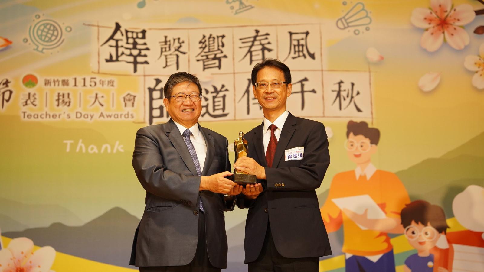 竹縣407位優良教師受獎表揚 楊文科感謝老師用愛心與專業守護希望種子