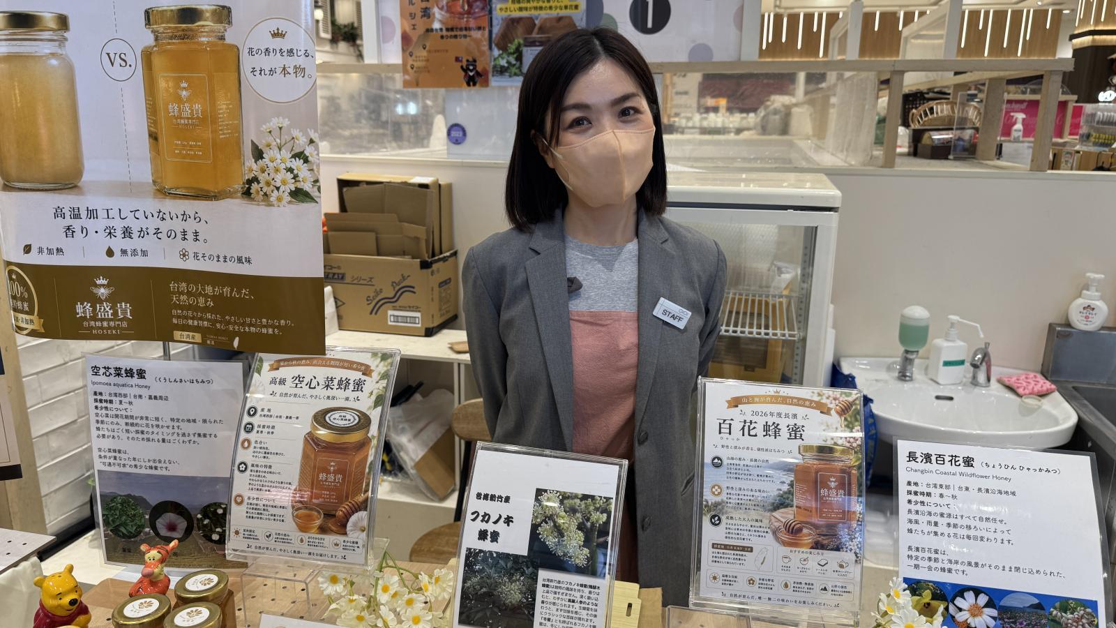 讓日本驚豔的台灣甘甜!旅日25年台僑遠藤玲奈創立「蜂盛貴」 推頂級純蜜進軍市場