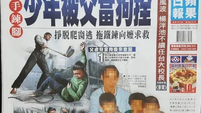 0319讀報/蘋果:銬手鍊腳 少年被父當狗栓