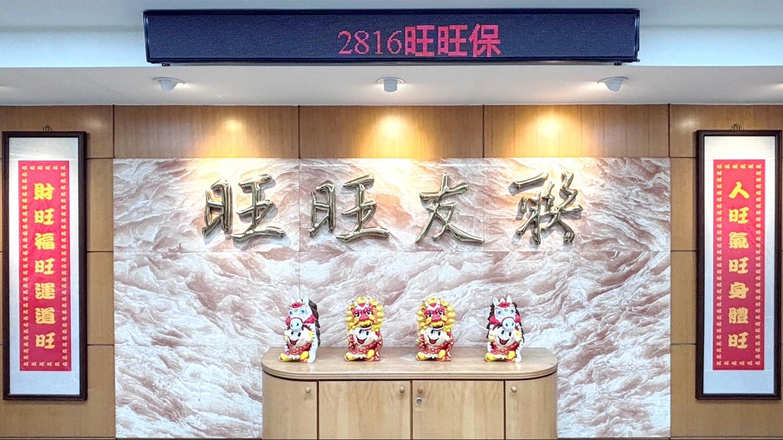 旺旺保法說》上半年每股大賺7.84元 超越歷年全年