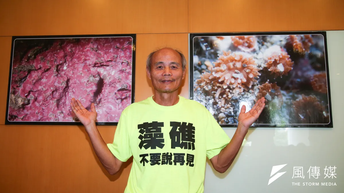 桃園在地聯盟「請環保署立即撤銷或廢止觀塘工業區、工業港歷次環評處分」記者會,桃園在地聯盟理事長潘忠政呼籲珍惜保育類野柴山多杯孔珊瑚(右照)和珍稀植物的紅藻門(左照)。(資料照片,陳明仁攝)