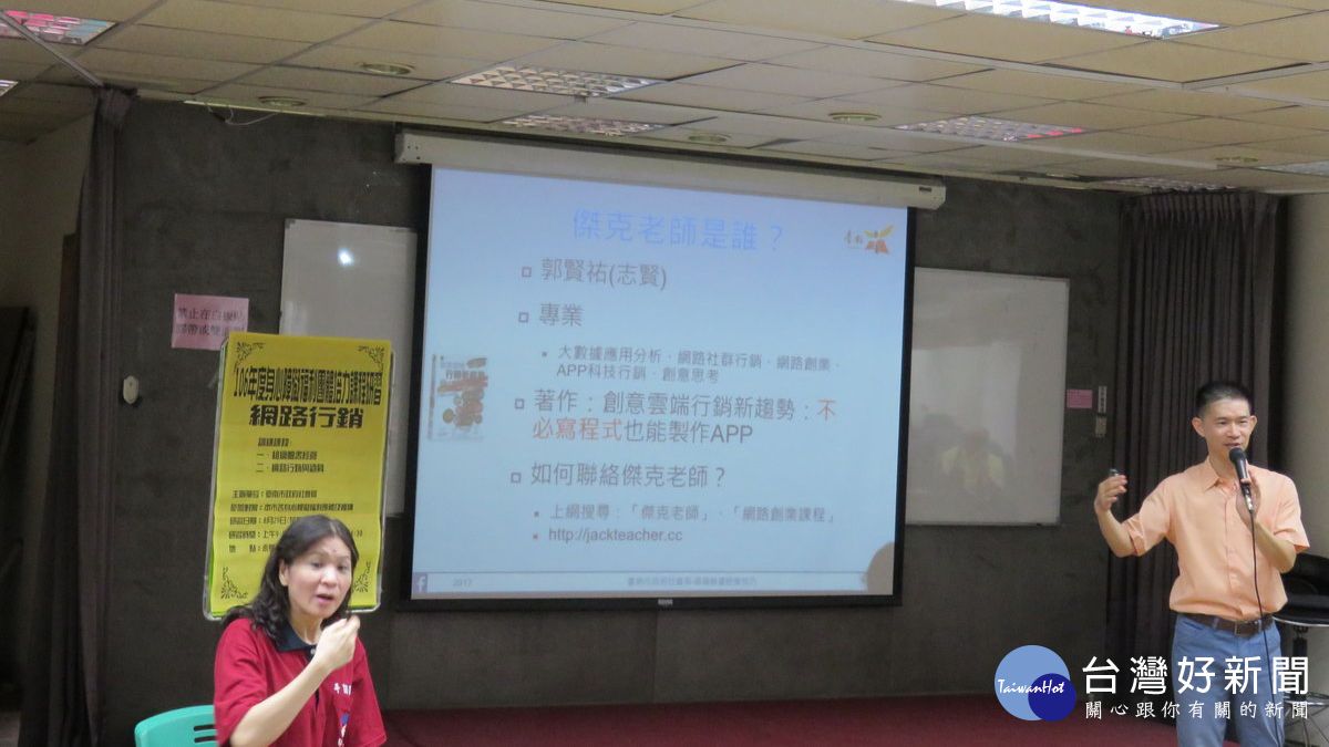 南市社會局身障團體培力 網路行銷策略大躍進 南市社會局身障團體培力 網路行銷策略大躍進