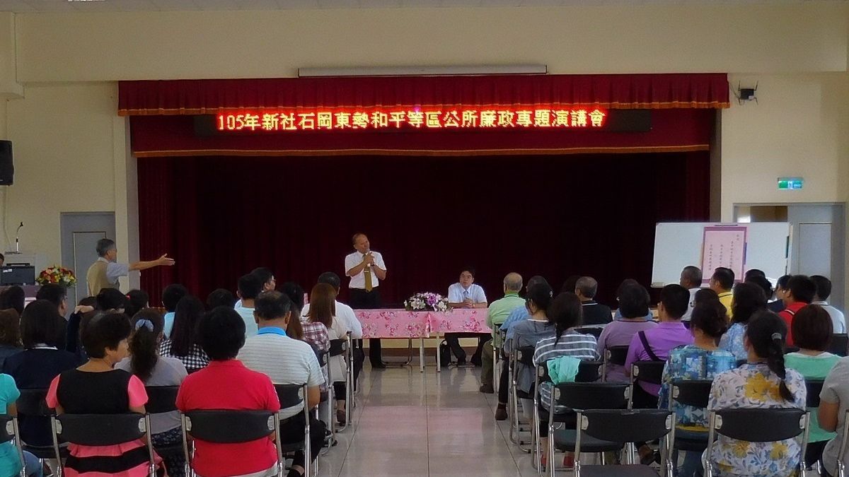 落實政府肅貪和防貪 中市4區公所舉行廉政專題演講 落實政府肅貪和防貪 中市4區公所舉行廉政專題演講