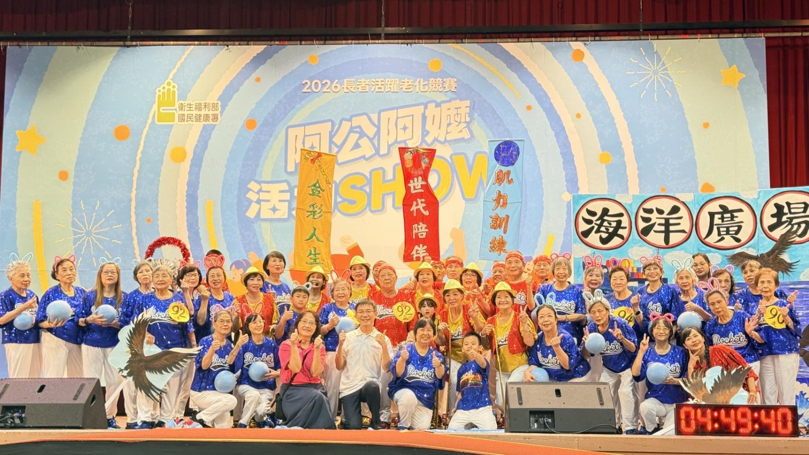 基隆首度挺進全國阿公阿嬤活力秀奪一金一銀!邱佩琳副市長親赴現場加油力挺長輩勇奪佳績