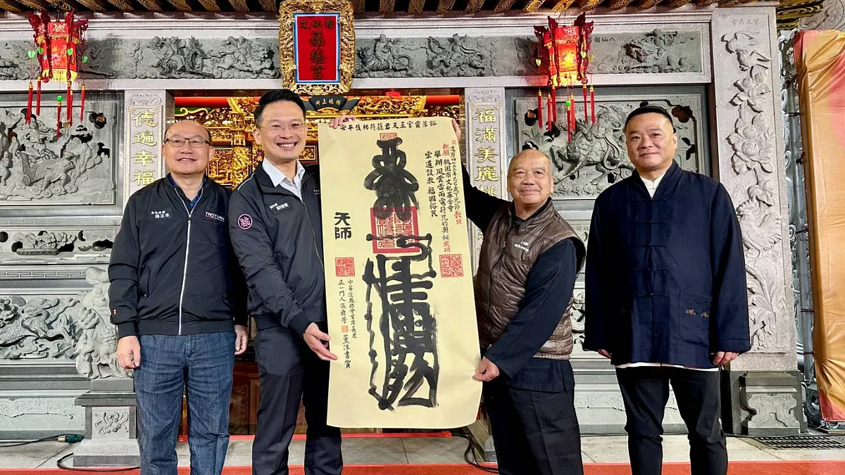 桃園市副市長蘇俊賓出席「風雲雷雨電—符咒的奧秘」特展開幕記者會,探索祖先符籙文化的多元價值。(圖/桃園市政府提供) 桃園市副市長蘇俊賓出席「風雲雷雨電—符咒的奧秘」特展開幕記者會,探索祖先符籙文化的多元價值。(圖/桃園市政府提供)