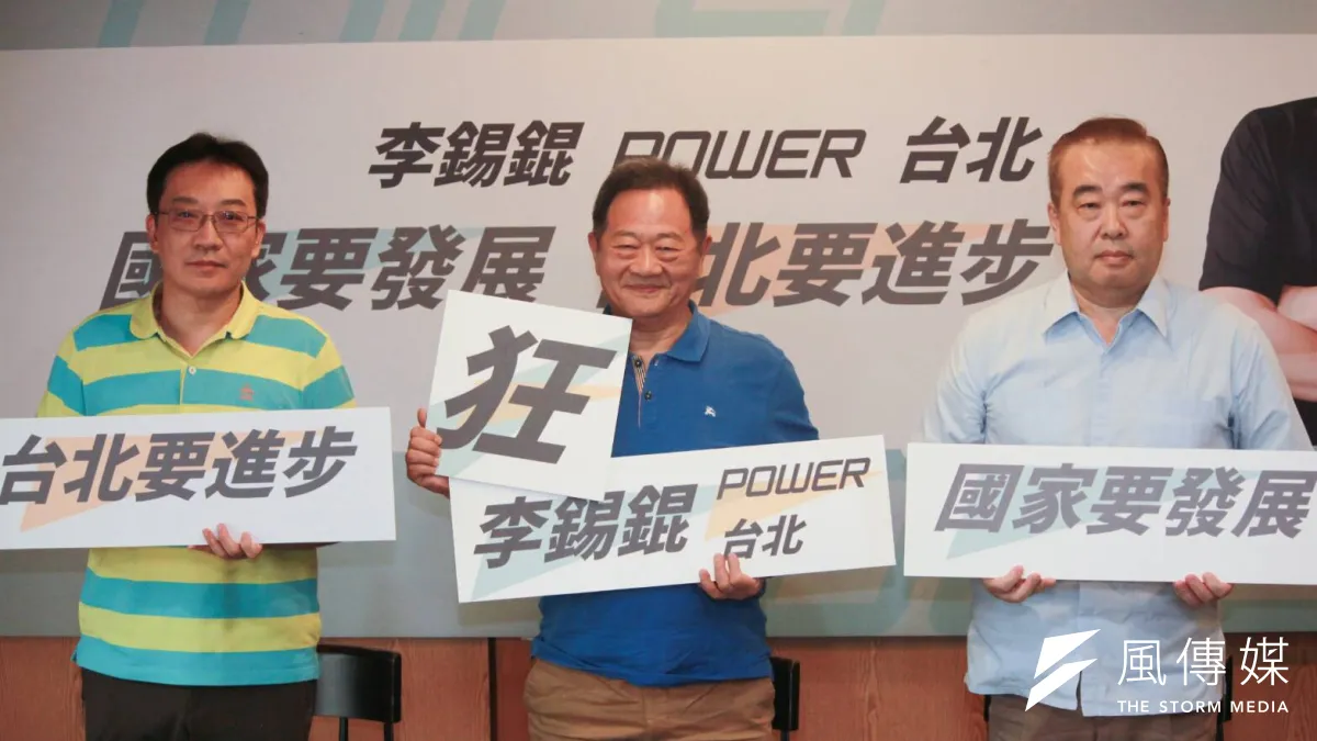 無黨籍台北市長參選人李錫錕13日召開記者會,宣布競選團隊人事。左起前國民黨行管會副主委孔祥科、李錫錕、前北縣研考會主委王振軒。(方炳超攝)