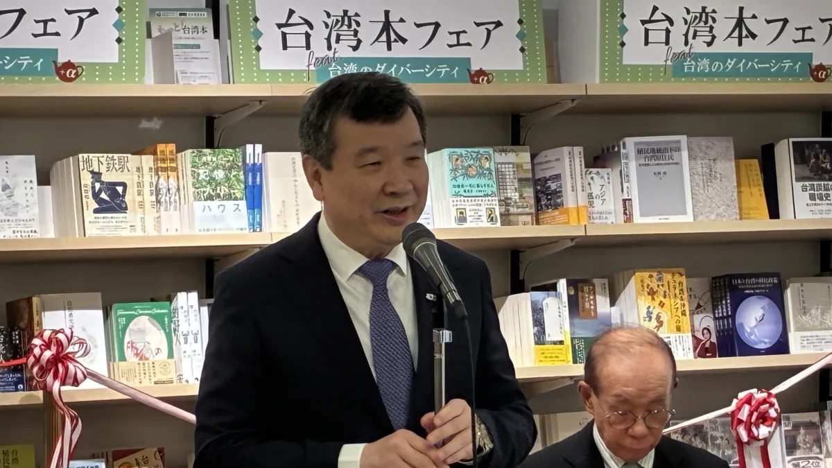 台湾の李逸洋駐日代表は台湾本フェアで挨拶し、多様性と民主主義の重要性に触れるとともに、共通の価値観が強固な台日関係の礎であると強調した。台湾文化センター
