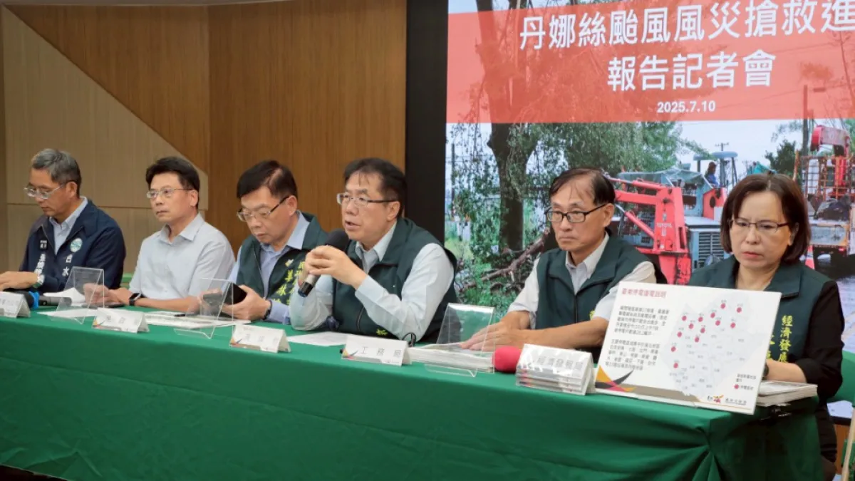 丹娜絲風災搶救進度報告,由市長黃偉哲主持,率相關局處等單位,並邀請台電、自來水公司代表,向外界說明搶修與復原進度。(圖/台南市府提供)