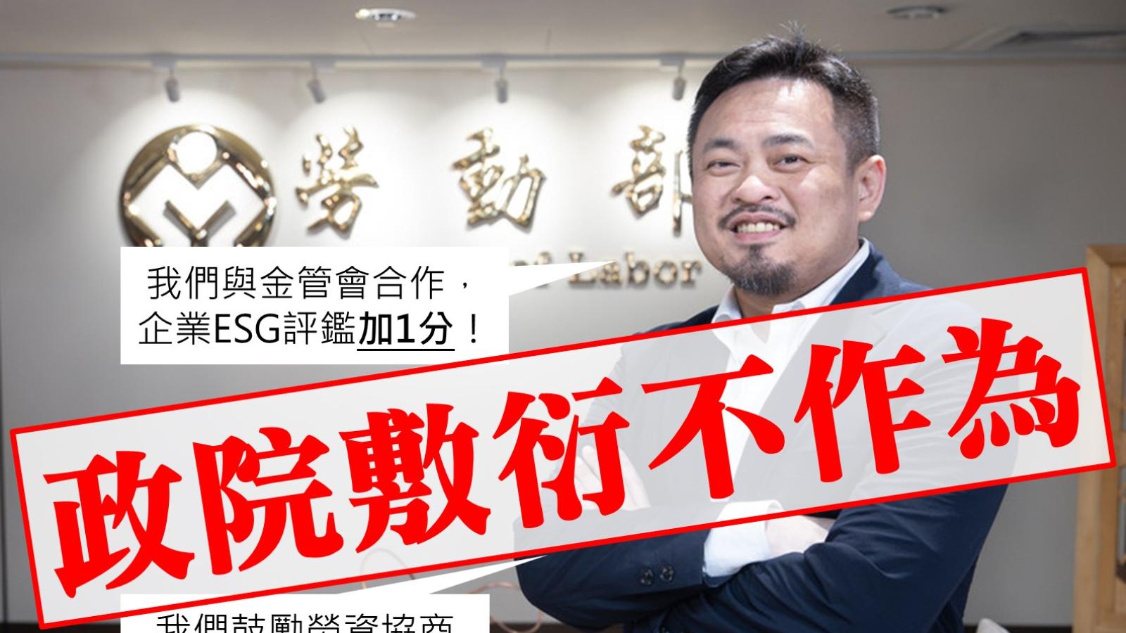 勞退條例修法零進度 五一行動聯盟問:政院草案版本何時現身?