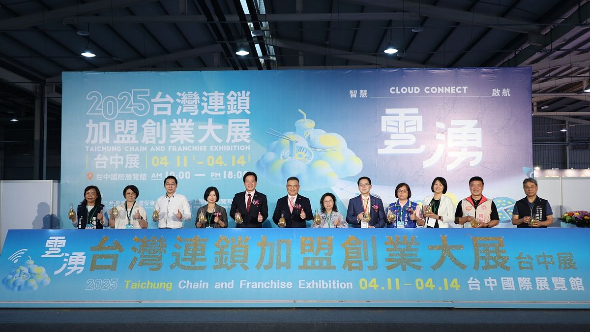 2025台灣連鎖加盟創業大展-台中展開展,預估將帶動1,200家新門市開設、創造6,000個就業機會。(圖/主辦單位提供) 2025台灣連鎖加盟創業大展-台中展開展,預估將帶動1,200家新門市開設、創造6,000個就業機會。(圖/主辦單位提供)