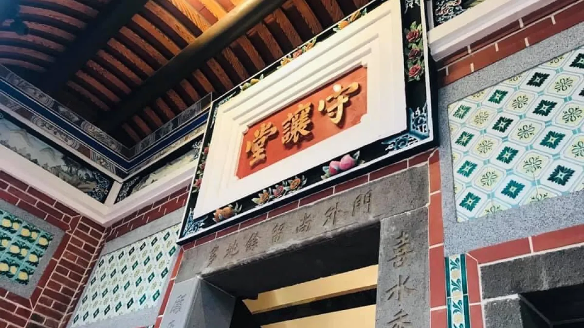 五股守讓堂建於日治大正6年(1917年),並於民國95年5月23日公告登錄為歷史建築。(圖/新北市文化局提供)