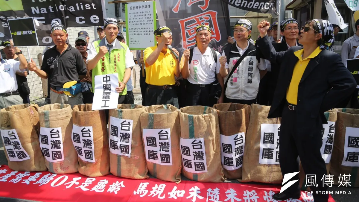 民間團體在國民黨大樓前抗議,要求追討國民黨黨產。(資料照/楊子磊攝)