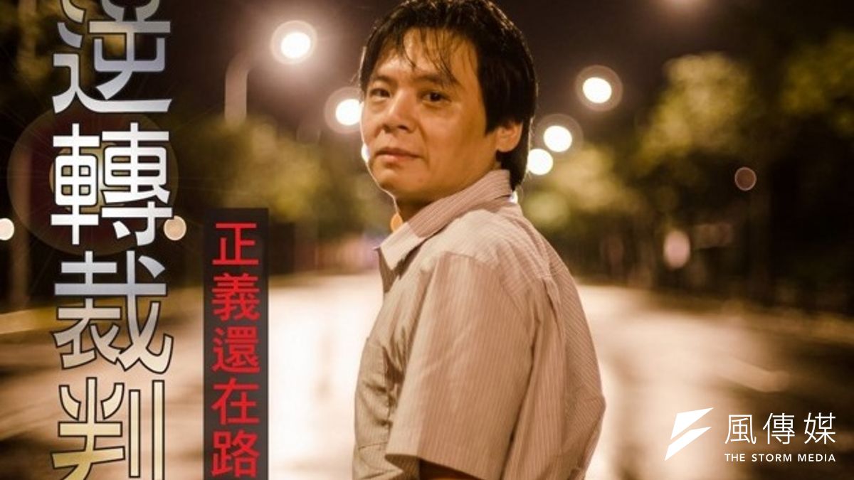 徐自強。(取自徐自強案正義還在路上 Hsu Tzu-chiang FanpageFB) 徐自強。(取自徐自強案正義還在路上 Hsu Tzu-chiang FanpageFB)