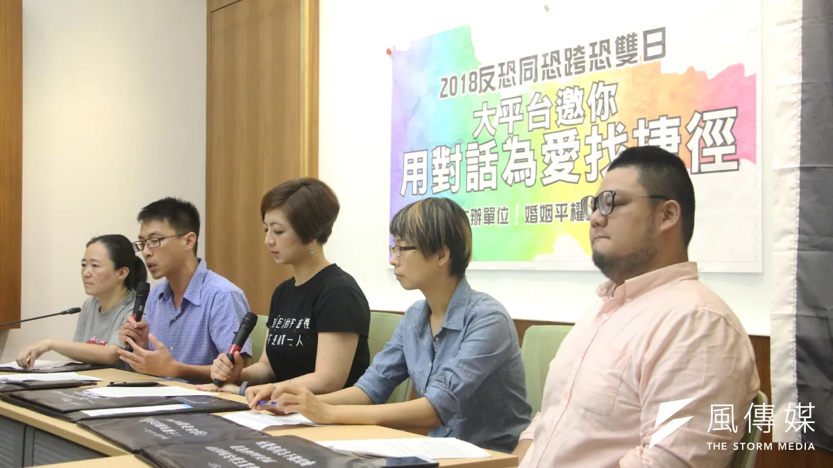 婚姻平權大平台17日舉行「國際反恐同恐跨恐雙日」記者會,分享「一萬次刺傷我的話」的生命故事。(陳韡誌攝)
