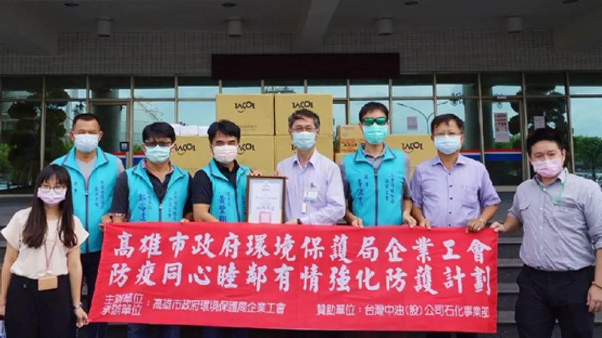 高雄市環保局由其企業工會理事長黃豐翔代表(左四)受贈,黃豐翔也代表全體清潔隊員回贈感謝狀。(圖/台灣中油公司提供)