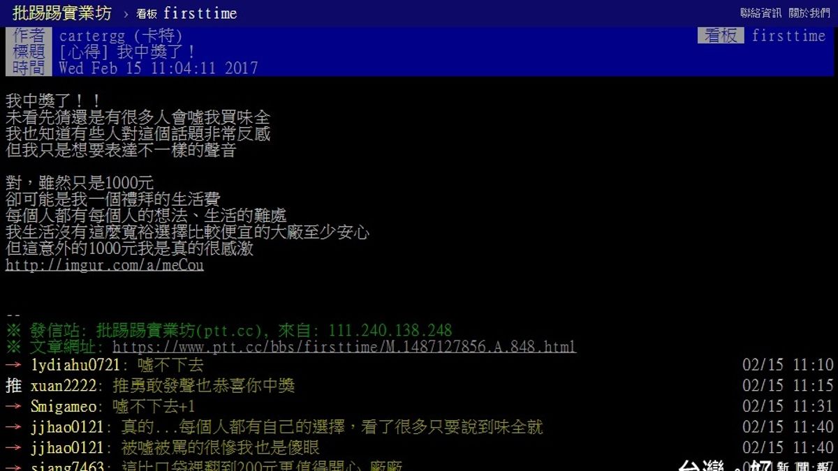 喝林鳳營中1千元小確幸? 網友看法兩極 喝林鳳營中1千元小確幸? 網友看法兩極