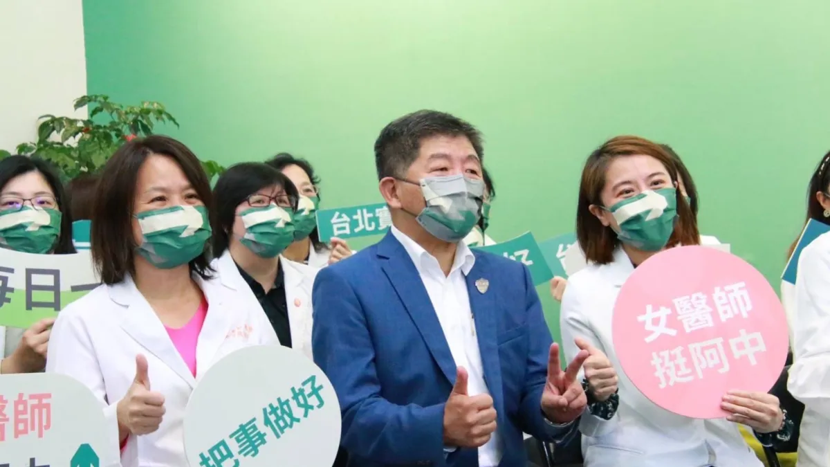 民進黨台北市長候選人陳時中12日出席「『每日一挺』女醫師挺阿中」記者會。(陳時中競辦提供)