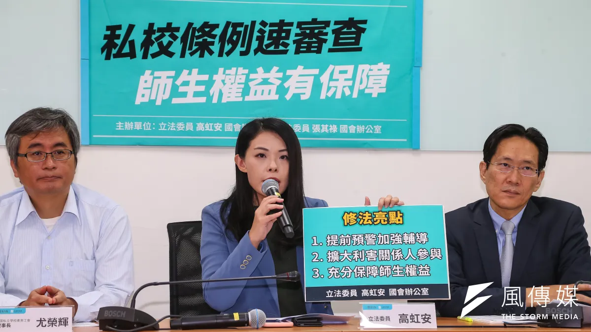 台灣民眾黨立委高虹安(中)、張其祿(右)今舉行記者會提出民眾黨版《退場條例》草案,以最近2年註冊率未達65%、合格師資比率未達80%等指標,將私校列入預警名單,並要求教育部每半年應查核1次,並公告遭列預警後1年仍未改善名單。(顏麟宇攝)