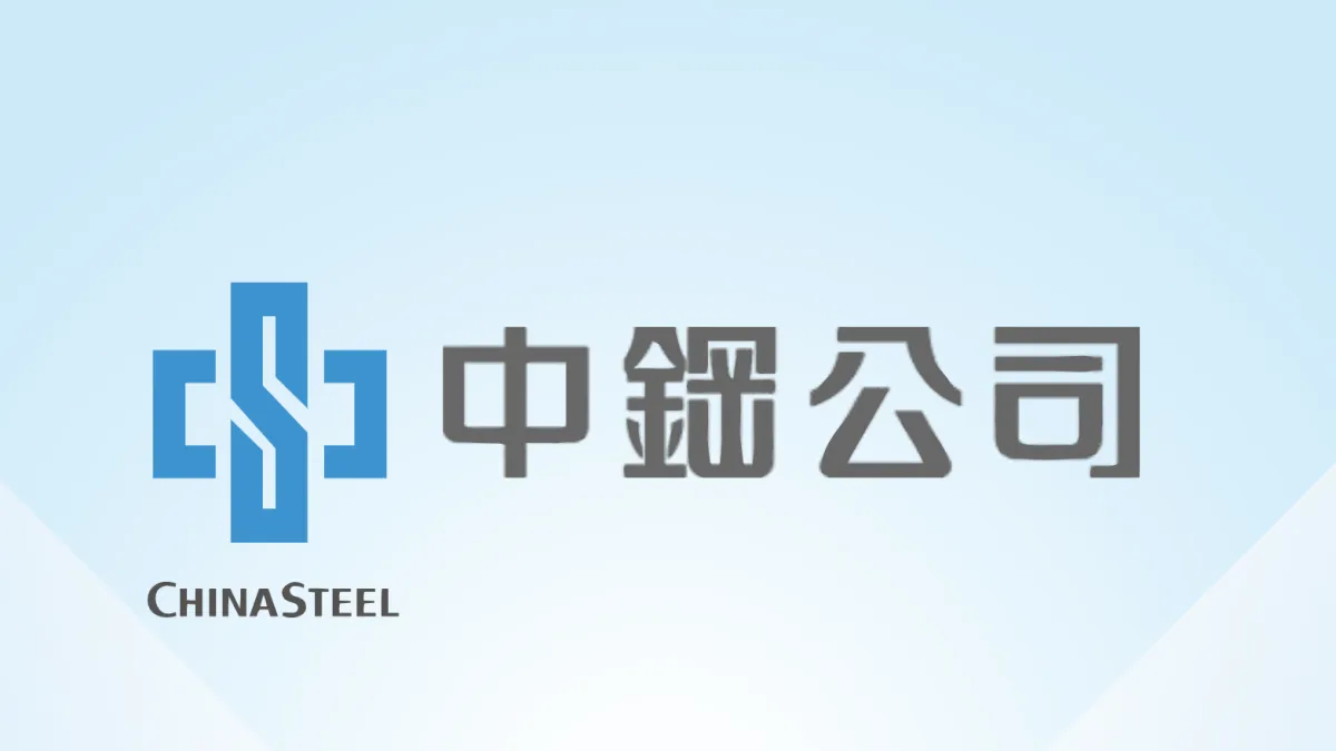 中鋼股東會今天招開,不只市場狀況差,再加上疫情攪局,雙重打擊最快九月回溫。(圖:中鋼官網)