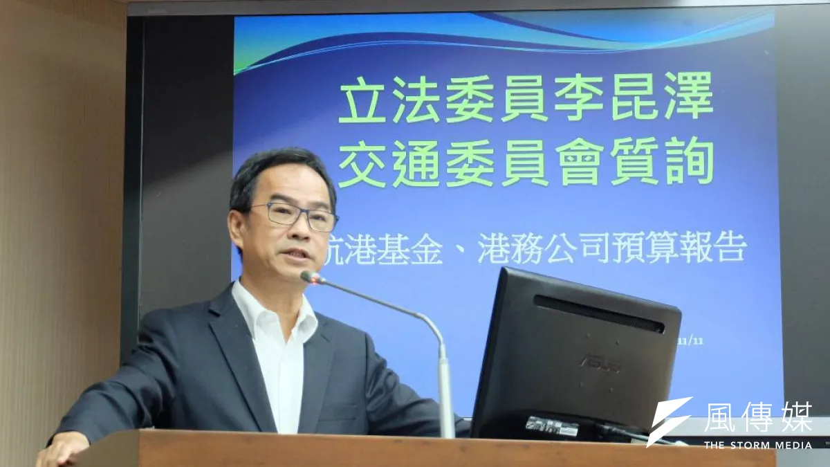 李昆澤在立院交通委員會質詢。(圖/翻攝立院直播)