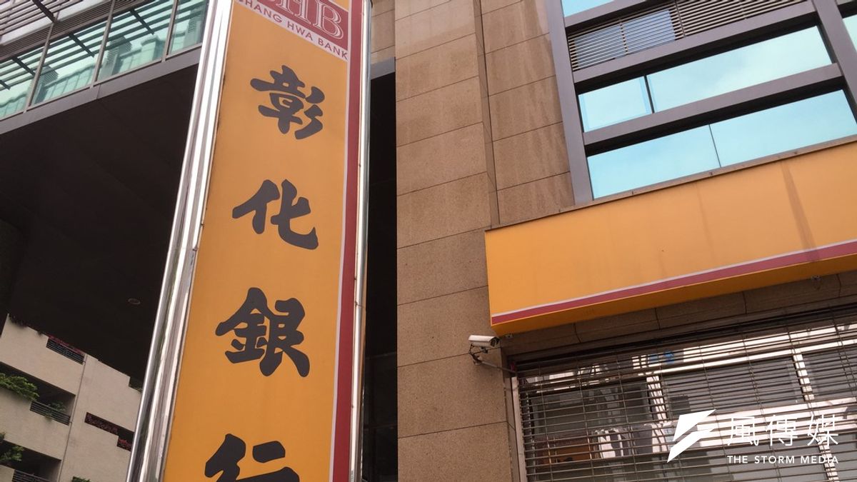 彰化銀行的經營權戰,目前台新金仍是最大股東,筆者認為只要專注經營,無論兩家銀行未來走向如何,都是股東及全民之福。(資料照,呂紹煒攝) 彰化銀行的經營權戰,目前台新金仍是最大股東,筆者認為只要專注經營,無論兩家銀行未來走向如何,都是股東及全民之福。(資料照,呂紹煒攝)